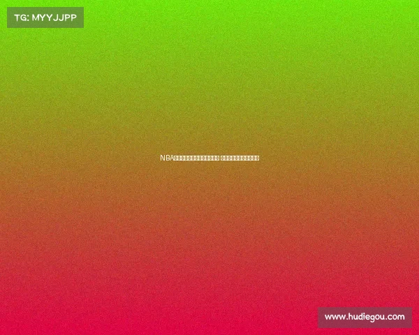 NBA球员交易与阵容调整动态分析 影响赛季前景的关键变化 NBA球员交易与阵容调整动态分析 影响赛季前景的关键变化