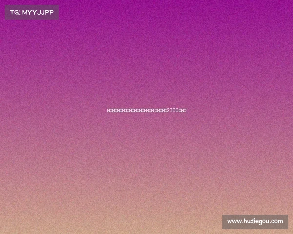 法兰克福官方宣布签下德国国脚前锋伯卡特 转会费高达2300万欧元