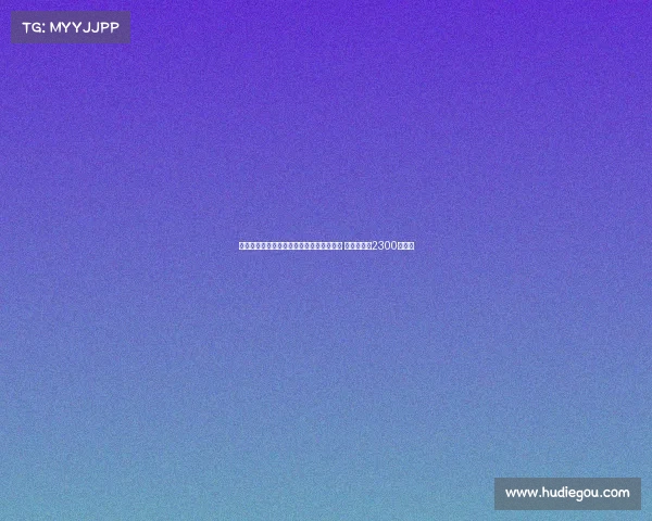 法兰克福官方宣布签下德国国脚前锋伯卡特 转会费高达2300万欧元