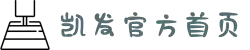 K8凯发·(中国)天生赢家·一触即发